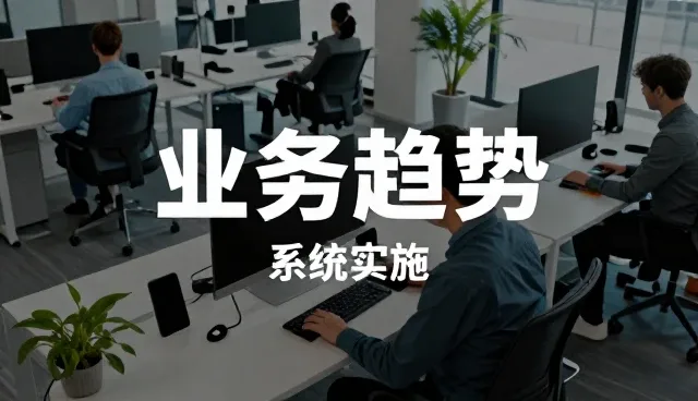 提升系统效率的关键:跨部门协作中的技术培训实践